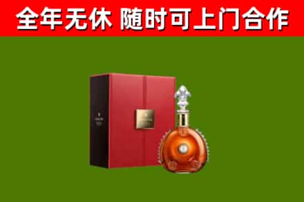 商水烟酒回收路易十三洋酒.jpg
