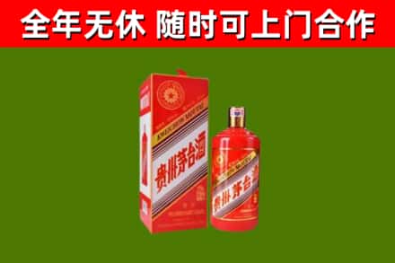 商水烟酒回收生肖茅台酒瓶.jpg