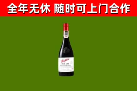 商水烟酒回收奔富红酒.jpg